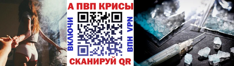 KRAKEN ссылка  купить наркотик  Жиздра  A-PVP Соль 