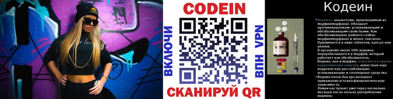 где купить наркотик  KRAKEN рабочий сайт  Codein напиток Lean (лин)  Жиздра 